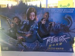 -山文星辉影城(济南和谐广场店)