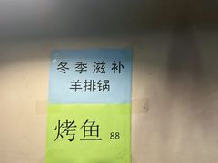 -烤满分·东北烧烤(首经贸店)