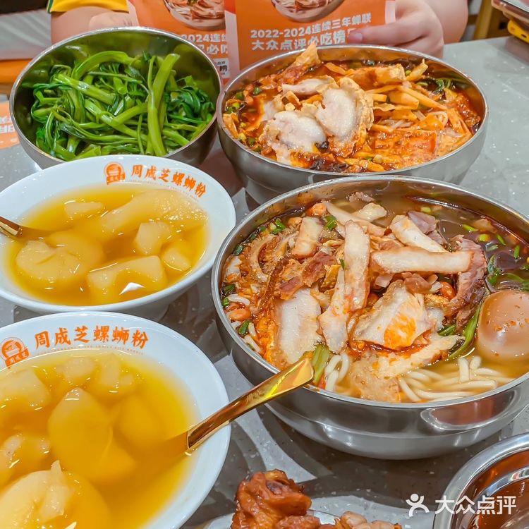 周成芝螺蛳粉居然空降龙洞⁉️下班冲冲冲~