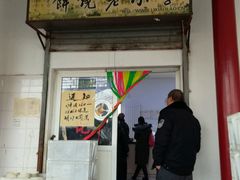 -李小老烧饼(常营民族家园店)