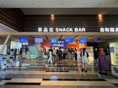 -金逸影城(荟聚IMAX激光店)