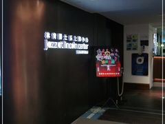 -林肯爵士乐上海中心 Jazz at Lincoln Center Shanghai