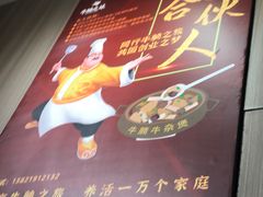 -牛腩之旅·牛腩牛杂煲(光启城美食城店)