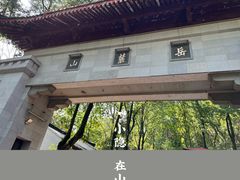 -岳麓山风景名胜区