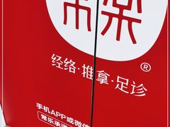 -常乐·对症推拿(来福士第43分店)