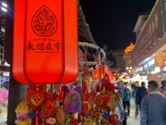 -沙州食驿·非遗小吃夜市