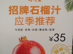 -Jazcu珍仕菓鲜榨果汁(西单大悦城店)