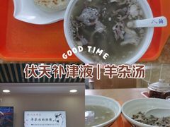 -八沟羊汤(河北大街店)