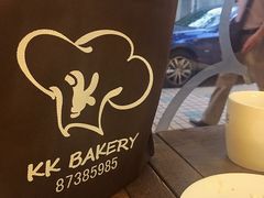 -KK BAKERY烘焙