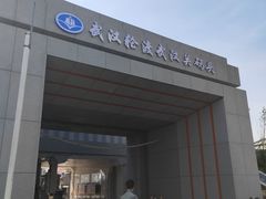 -武汉关码头(轮渡站)