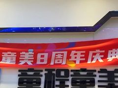 -童程童美少儿编程乐高机器人(世纪都会校区)