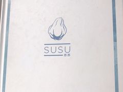 -SUSU·苏苏(四合院创始店)