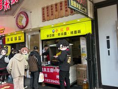 -小红旗臭豆腐炸冷面(万达店)