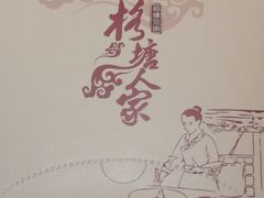 -格塘人家·山泉水煮鱼(望兴家园店)