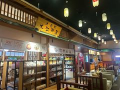 -大江户·温泉洗浴(浑南店)
