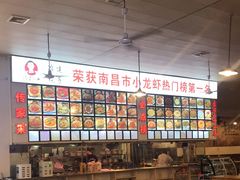 大堂-冶建镜子·老南昌大排档·江西虾王(总店)