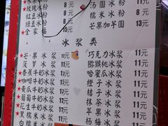 -夏食光安顺小舒冰粉冰浆(甲秀楼店)