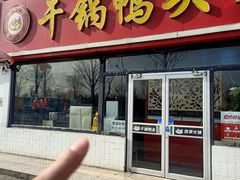 -品味渝香干锅鸭头(垡头西里店)