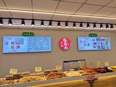 -杨老大焙子月饼干货(宽巷子民族美食街店)