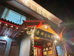 -老雒阳面馆·水席(定鼎门店)