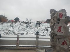 -威海华夏城景区