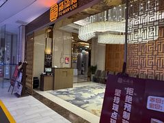 -福满楼·海鲜酒家(福永益田店)
