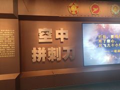 -中国航空博物馆