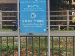 -秦皇岛野生动物园