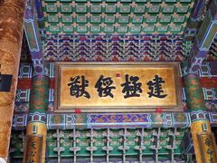 -横店影视城明清宫苑园区