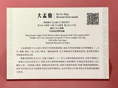 -上海博物馆(人民广场馆)