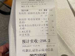 -珍之宝御品·寻味顺德(容桂渔人码头店)