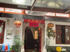 门面-古韵餐厅(湖畔大学店)
