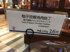 -都恩客(高岛屋百货店)