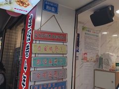 -傅强排骨(成都总店)