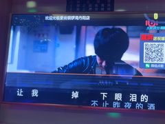 -铜锣湾量贩式KTV(丹阳店)