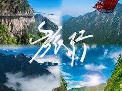 -大明山自然探索公园