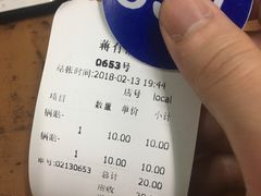 账单-清真蒋有记(老门东店)