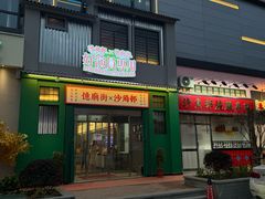 -憶廟街 X 沙角邨(太古城店)