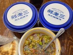 -邢老三肉丸糊辣汤·非遗美食(西安总店)