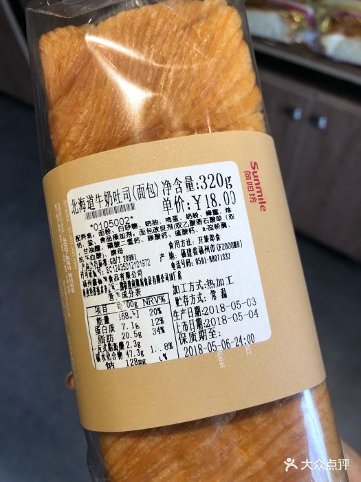 向阳坊(树兜店)北海道牛奶吐司图片 - 第1张