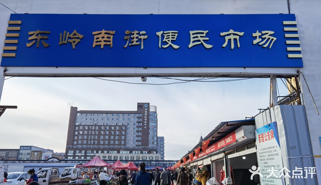 国庆节逛早市