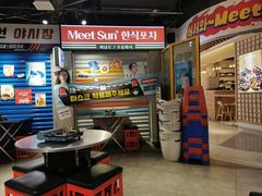 -Meet Sun韩式大排档(五一广场7MALL店)