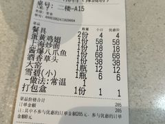 账单-大块头排档(豫园店)
