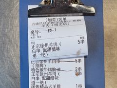 -古彭7只羊·招牌白串·碳锅羊肉旗舰店