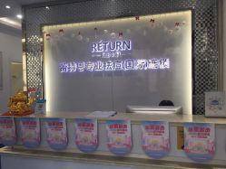 -蕾特恩专业祛痘国际连锁