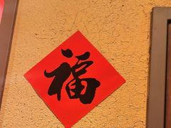 -农耕记·湖南土菜(halo广场店)