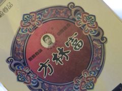 -方林富炒货店(武林路店)