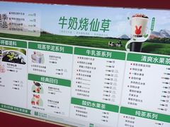 -书亦烧仙草(君悦广场店)