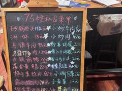 -75幢私房菜馆