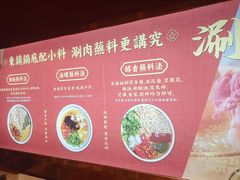 -东镇老火锅(长春路首店)